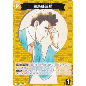 名探偵コナンTCG NO.B06083 ID [...の商品画像