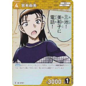 名探偵コナンTCG NO.B06088 ID [...の商品画像