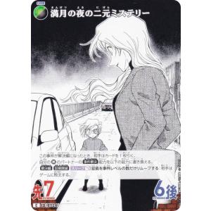 名探偵コナンTCG NO.B06107 ID [...の商品画像