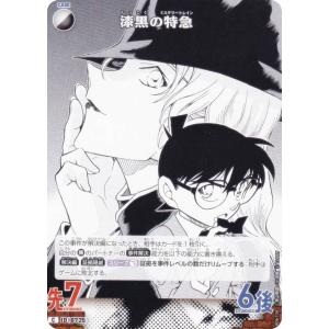 名探偵コナンTCG NO.B06108 ID [0725] 漆黒の特急 (C コモン) Case-Booster06 交錯する刃 (CT-P06)