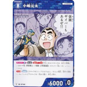 ヴァイスシュヴァルツブラウ CNN/02E-048BSP 小さな科学者 灰原哀 (BSP