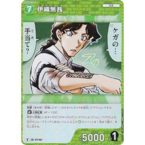 名探偵コナンTCG NO.B07017 ID [0749] 伊織無我 (R レア) Case-Booster07 魅惑のマジック (CT-P07)