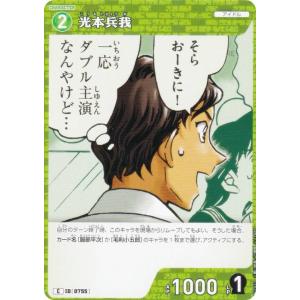名探偵コナンTCG NO.B07023 ID [...の商品画像