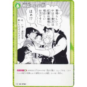 名探偵コナンTCG NO.B07026 ID [...の商品画像