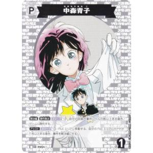 名探偵コナンTCG NO.B07028 ID [P054] 中森青子 (C コモン) Case-Booster07 魅惑のマジック (CT-P07)