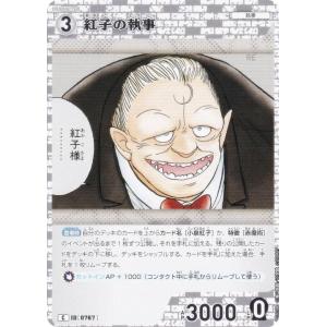 名探偵コナンTCG NO.B07038 ID [...の商品画像