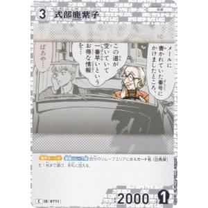 名探偵コナンTCG NO.B07042 ID [0771] 式部鹿紫子 (C コモン) Case-Booster07 魅惑のマジック (CT-P07)