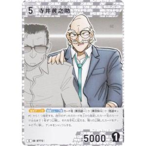 名探偵コナンTCG NO.B07043 ID [...の商品画像