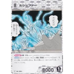名探偵コナンTCG NO.B07052 ID [0781] ルシュファー (C コモン) Case-Booster07 魅惑のマジック (CT-P07)