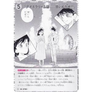 名探偵コナンTCG NO.B07054 ID [...の商品画像
