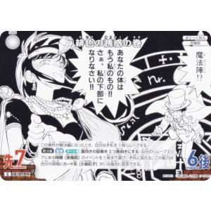 名探偵コナンTCG NO.B07062 ID [0791] 緋色の誘惑の巻 (C コモン) Case-Booster07 魅惑のマジック (CT-P07)