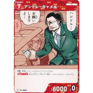 名探偵コナンTCG NO.B08064 ID [0901] 白鳥任三郎 (R レア) Case