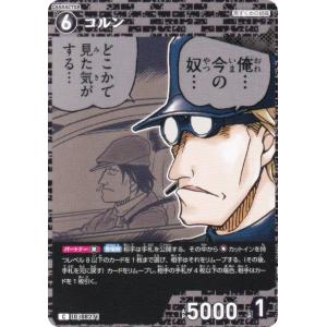 名探偵コナンTCG NO.B07100 ID [0827] コルン (C コモン) Case-Booster07 魅惑のマジック (CT-P07)