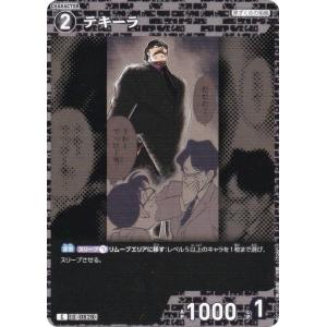 名探偵コナンTCG NO.B07101 ID [0828] テキーラ (C コモン) Case-Booster07 魅惑のマジック (CT-P07)