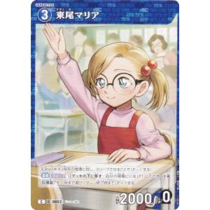 名探偵コナンTCG NO.B08011 ID [0852] 東尾マリア (C コモン) Case-Booster08 哀色の宿命 (CT-P08)