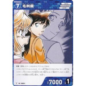 名探偵コナンTCG NO.B08014 ID [0855] 毛利蘭 (C コモン) Case-Booster08 哀色の宿命 (CT-P08)