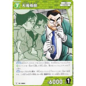 名探偵コナンTCG NO.B08026 ID [0866] 大滝悟郎 (C コモン) Case-Booster08 哀色の宿命 (CT-P08)