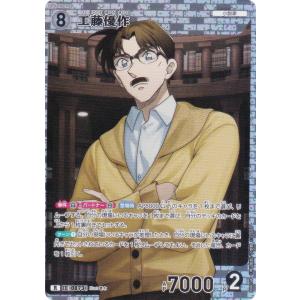 名探偵コナンTCG NO.B08034 ID [...の商品画像
