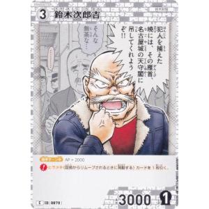名探偵コナンTCG NO.B08040 ID [...の商品画像