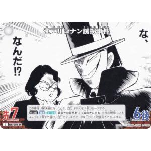 名探偵コナンTCG NO.B08044 ID [...の商品画像