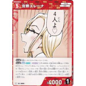 名探偵コナンTCG NO.B08057 ID [0895] 宮野エレーナ (C コモン) Case-Booster08 哀色の宿命 (CT-P08)