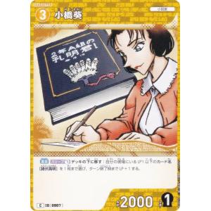 名探偵コナンTCG NO.B08070 ID [...の商品画像
