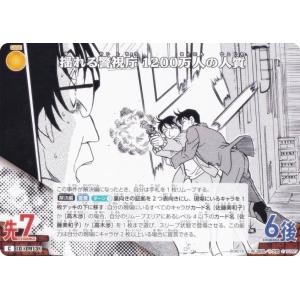 名探偵コナンTCG NO.B08076 ID [...の商品画像