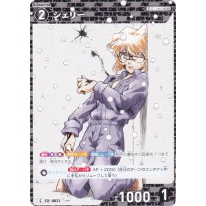名探偵コナンTCG NO.B08064 ID [0901] 白鳥任三郎 (R レア) Case