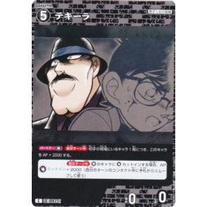 名探偵コナンTCG NO.B08086 ID [...の商品画像