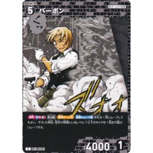 名探偵コナンTCG NO.B08088 ID [0924] バーボン (C コモン) Case-Booster08 哀色の宿命 (CT-P08)