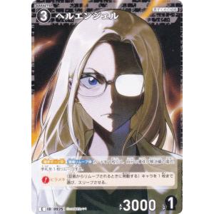 名探偵コナンTCG NO.B08089 ID [0925] ヘルエンジェル (C コモン) Case-Booster08 哀色の宿命 (CT-P08)
