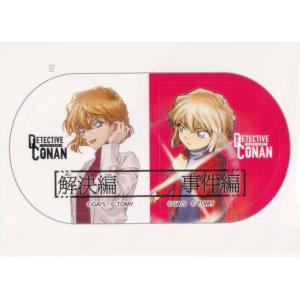 名探偵コナンTCG [宮野志保：解決編 / 灰原哀（腕時計型ライト）：事件編] 事件編/解決編マーカーシール Case-Booster08 哀色の宿命 (CT-P08) BOX封入特典
