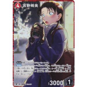 哀色の宿命　ジン　SRCP 1枚 名探偵コナン TCG 哀色の宿命 SRCP ジン - メルカリ
