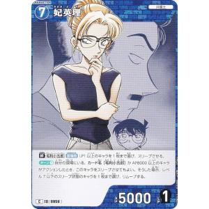 名探偵コナンTCG B09013 ID[0958...の商品画像