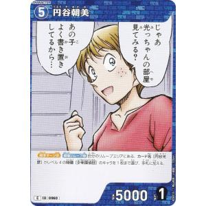 名探偵コナンTCG B09015 ID[0960...の商品画像