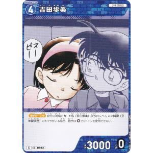 名探偵コナンTCG B09017 ID[0962...の商品画像