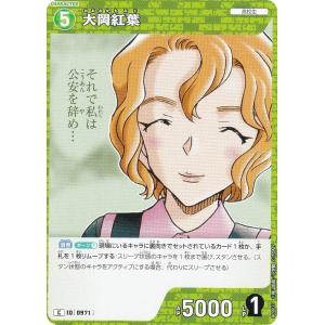 名探偵コナンTCG B09027 ID[0971...の商品画像