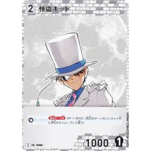 名探偵コナンTCG B09043 ID[0986...の商品画像
