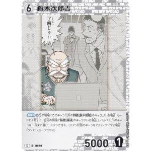 名探偵コナンTCG B09046 ID[0989...の商品画像
