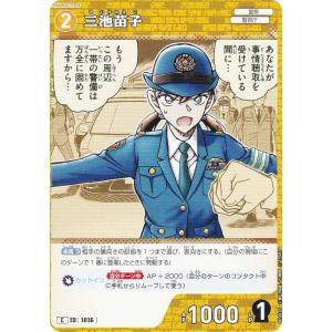 名探偵コナンTCG B09076 ID[1016...の商品画像