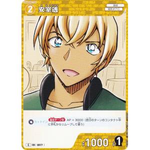 名探偵コナンTCG B09077 ID[1017...の商品画像