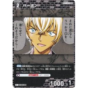 名探偵コナンTCG B09099 ID[1038...の商品画像