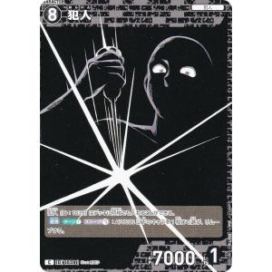 名探偵コナンTCG B09100 ID[1039] 犯人 (C コモン) Case-Booster09 疾風の煌めき (CT-P09)