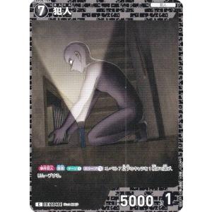 名探偵コナンTCG B09101 ID[1040] 犯人 (C コモン) Case-Booster09 疾風の煌めき (CT-P09)