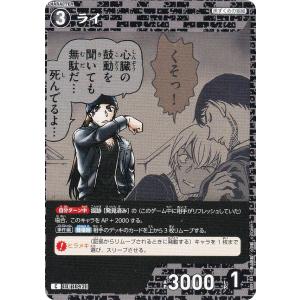 名探偵コナンTCG B09103 ID[1042...の商品画像
