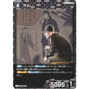 名探偵コナンTCG B09104 ID[1043] ラム (C コモン) Case-Booster09 疾風の煌めき (CT-P09)