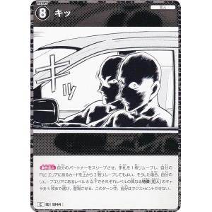 名探偵コナンTCG B09105 ID[1044] キッ (C コモン) Case-Booster09 疾風の煌めき (CT-P09)