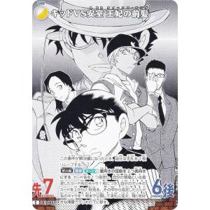 名探偵コナンTCG B09112 ID[1051] キッドVS安室 王妃の前髪 (C コモン) Case-Booster09 疾風の煌めき (CT-P09)