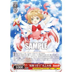 パラレル】ユニオンアリーナ UA42BT/MGS-1-083 戦場ヶ原 ひたぎ (SR