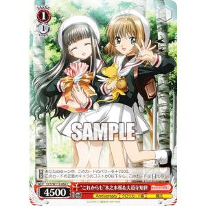 ゲリラ格安！ヴァイスシュヴァルツ　カードキャプターさくら　大道寺知世 613fJkZDF5L._AC_UL210_SR210,